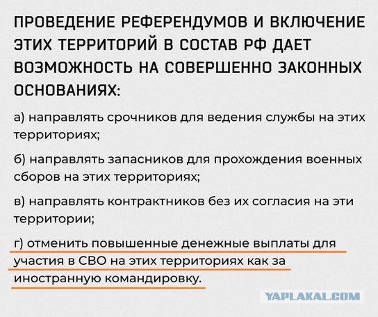 Госдума сразу приняла во 2-м и 3-м чтениях законопроект, который вводит понятия «мобилизация» и «военное положение»