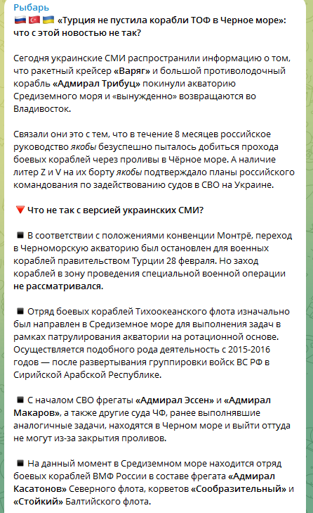 Турция отказала флагману Тихоокеанского флота России в проходе в Черное море