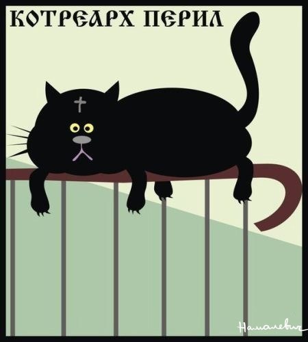 Патриарх Кирилл vs Уоррен Баффет