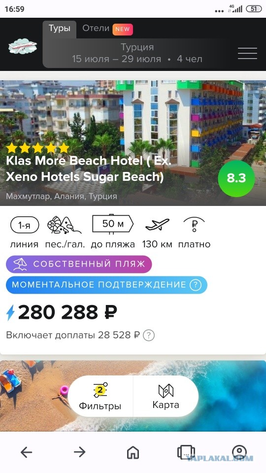 Вам больше некуда лететь