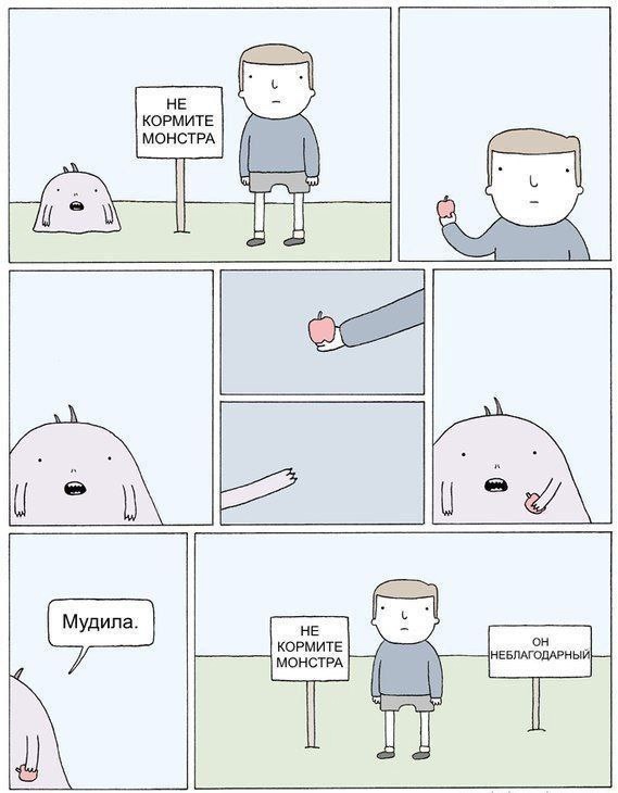 Не очень адекватный юмор