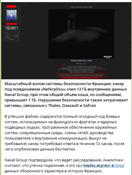 «Аэрофлот» взломали потому, что глава организации не менял пароль с 2022 года, при этом, компания работала на версиях Windows XP и 2003
