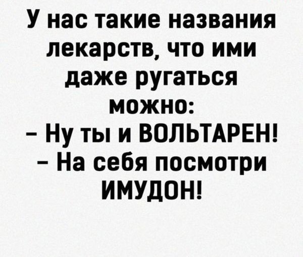 С понедельником …