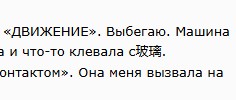 Поставил машину на сигнализацию с обратной связью. Теперь она меня воспитывает.