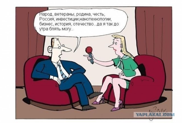 Ура, товарищи!