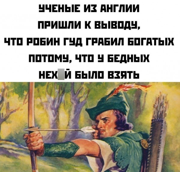 Статья 162 УК РФ в средние века