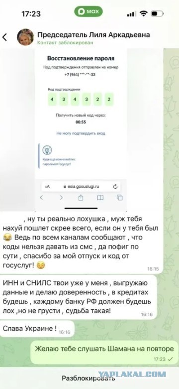 Про безопасный мессенджер Макс