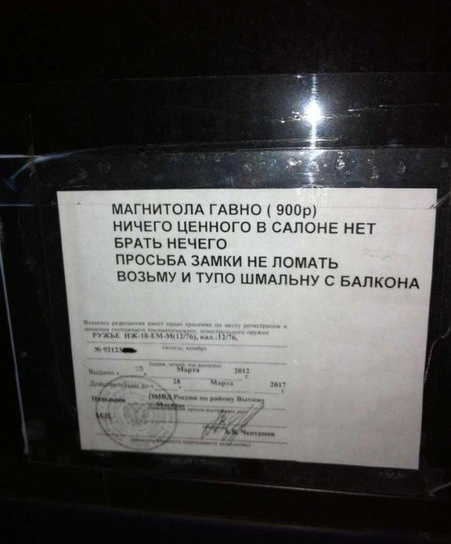 Подборка автоприколов