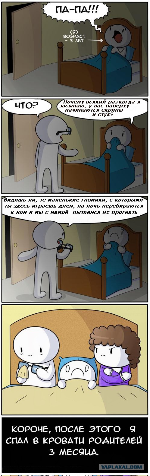 Монстры