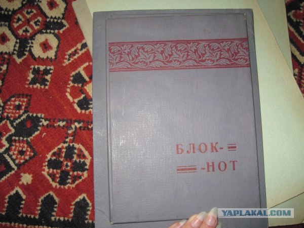 Советская канцелярия