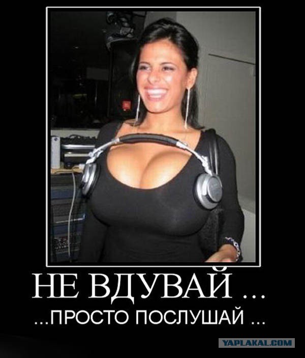 Смешная Грудь