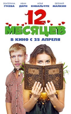 Взглянув на постер фильма и увидев "его"понимаешь