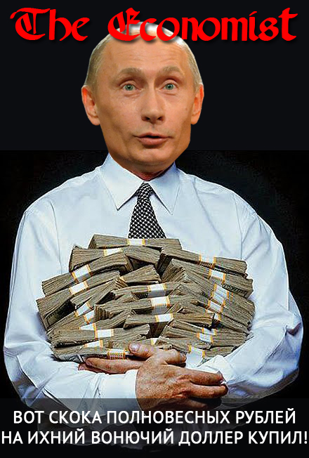 Рубль немножко обесценился.