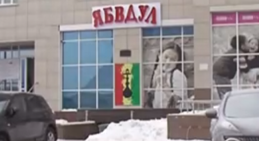 Упоротая Реклама