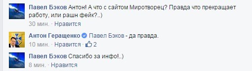 Сайту "Миротворец" пришел пушной зверь?