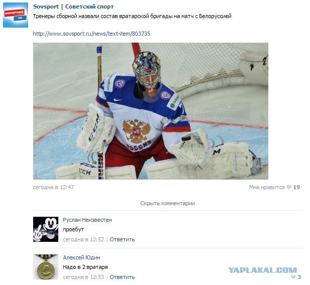Чемпионат Мира по хоккею 2015 часть 2