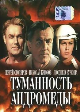 Старая добрая кинофантастика