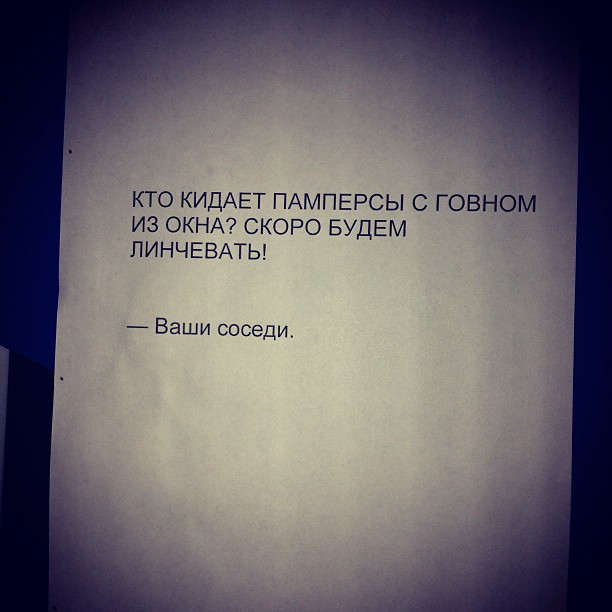 Объявления из подъездов многоквартирных домов