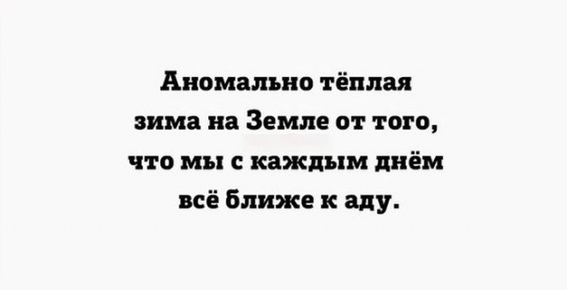 Снова подслушано