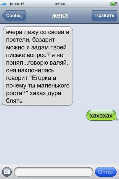 СМС о том, насколько по-разному женщины и мужчины относятся к любви