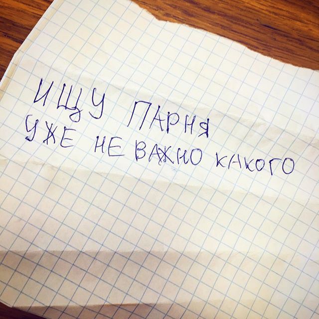 Настоящий крик души выглядит именно так