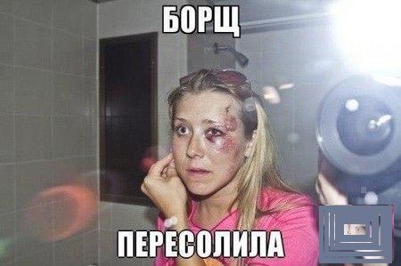 Осторожно, соли