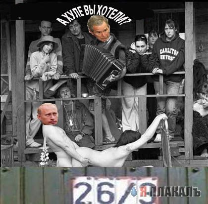 Фотожаба: Я Табличка