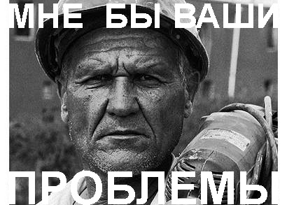 Поймет каждый, кто искал работу