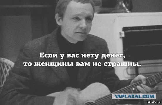О женщинах и твоем доходе