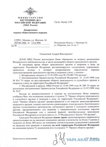 Росгвардия просит запретить продажу травматики