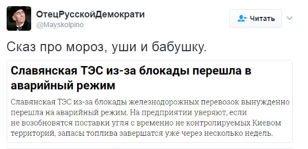 Политические комментарии и картинки из соцсетей