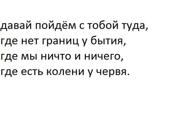 Записки сумасшедшего, или воскресные мысли вслух