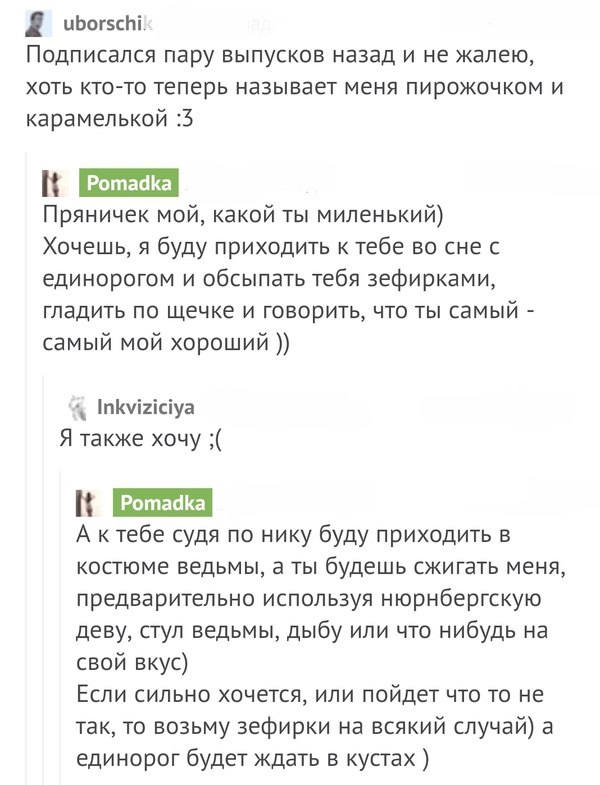 Смешные комментарии из социальных сетей 23.06.2017
