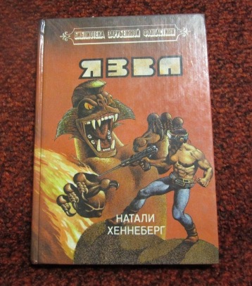 Женская фантастика