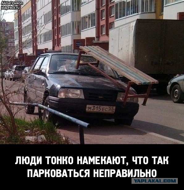 Выходишь, на улицу такой, а там вот ПОДАРОК!