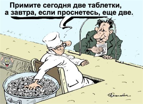 Немножко медицинского юмора к выходным