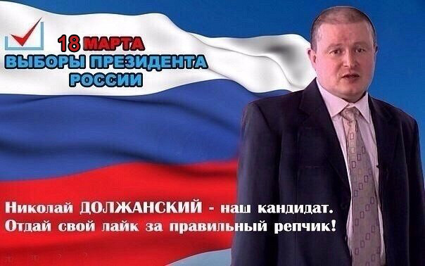 Я на выборы никогда не ходил, но в этот раз точно пойду за Гильгамеша голосовать. Кандидат от шумеров!