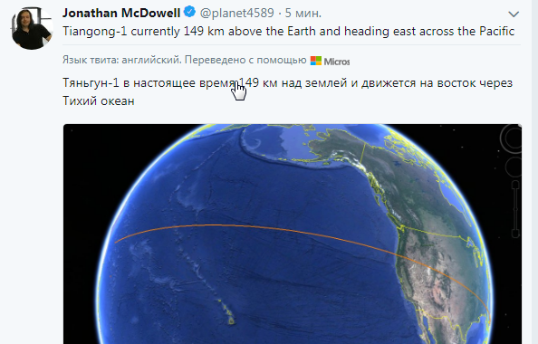 Китайская станция Тяньгун-1 снижается на 1 километр в минуту. Прямая трансляция