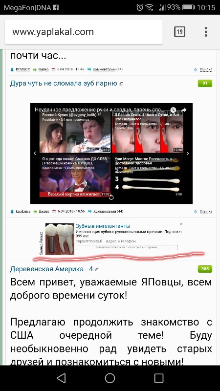 Дура чуть не сломала зуб парню
