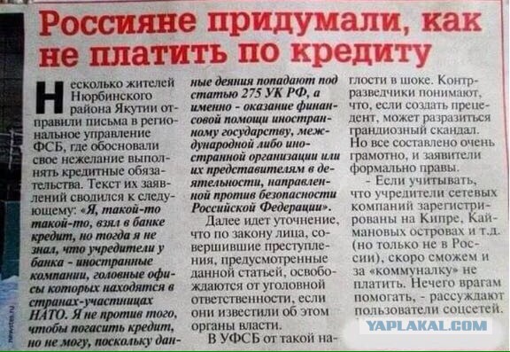 Челябинских «чекистов» поставили в тупик.
