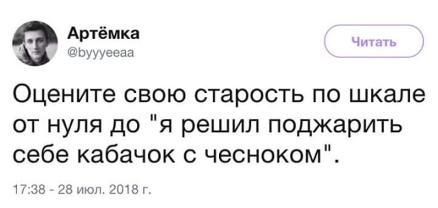 Смешные комментарии из социальных сетей 03.08.2018