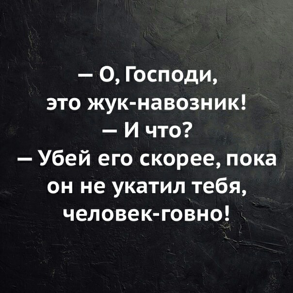 Здесь вам не рады
