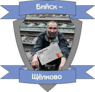 Вопрос к ЯПу. Оказывался ли кто из вас в чужом городе без средств?