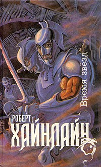 10 культовых фантастических романов, у которых до сих пор нет достойной экранизации