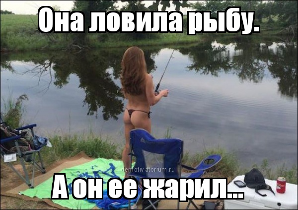 Рыбачки