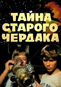 Забытая кинофантастика восьмидесятых: «Полёт навигатора», «Дух мщения» и прообраз «ВАЛЛ-И»