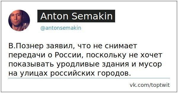 Познер назвал россиян, уважающих Сталина, рабами