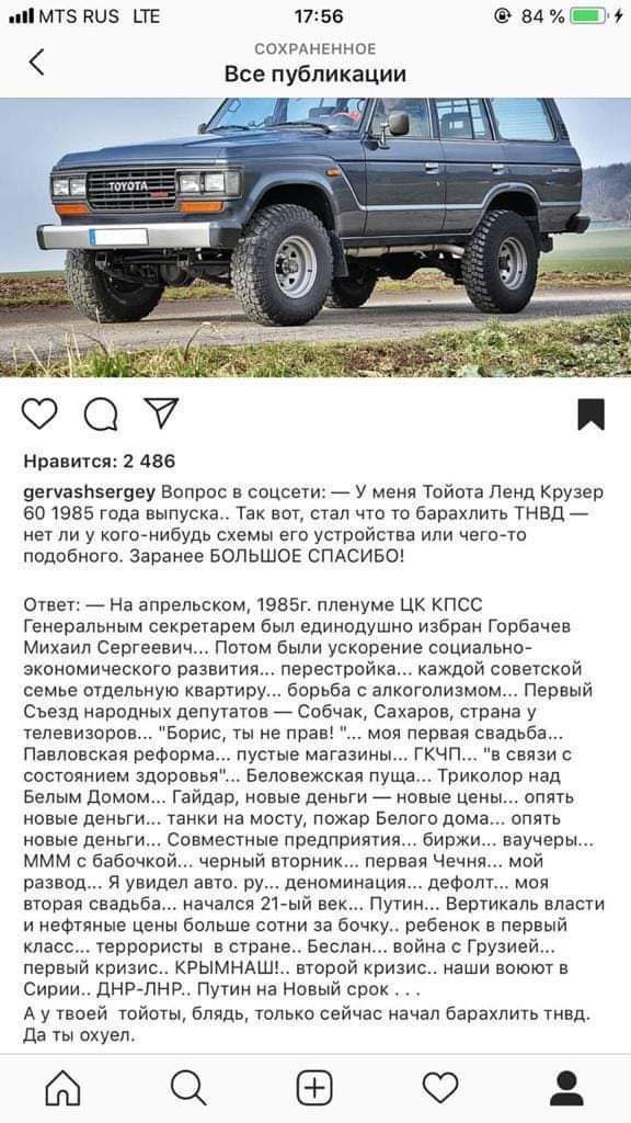 Легендарный, железный и ламповый Land Cruiser 76