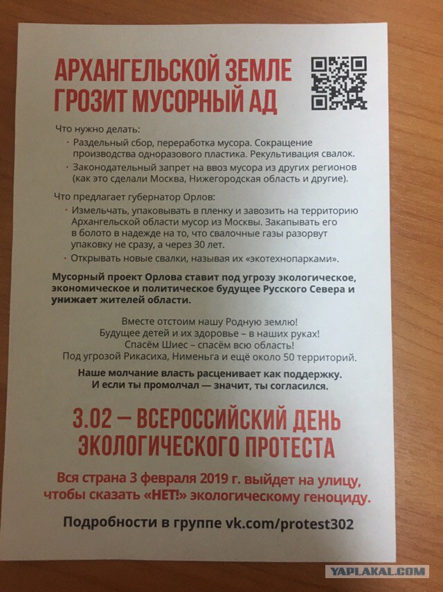 Тамбовское восстание.