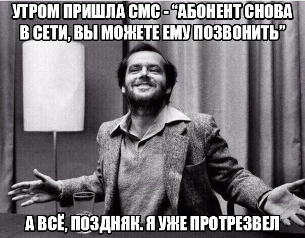 Традиционный пятничный алкопост